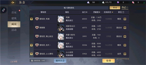 战斗法则华为服公会攻略7