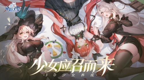 命运圣契官服图片2