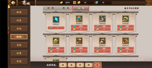 三国战纪2果盘版货币使用攻略6
