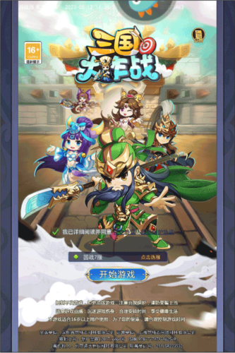 三国大作战华为版新手指南1