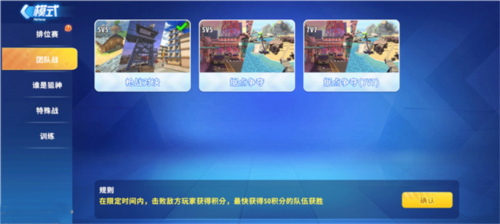 迷你枪战精英国际服最新版本战队系统2