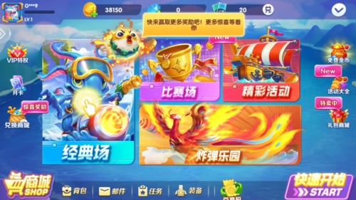微乐捕鱼千炮版手机版游戏亮点