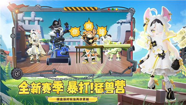 香肠派对比赛服2025最新版