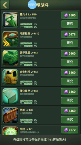 兵人大战腾讯版爆兵战术攻略