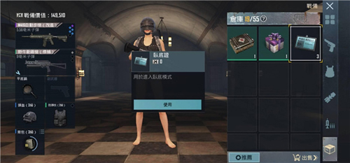 PUBGMobile国际服卧底模式