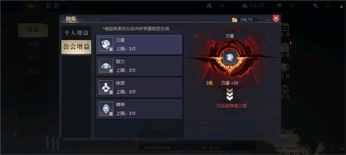 战斗法则华为服公会攻略4