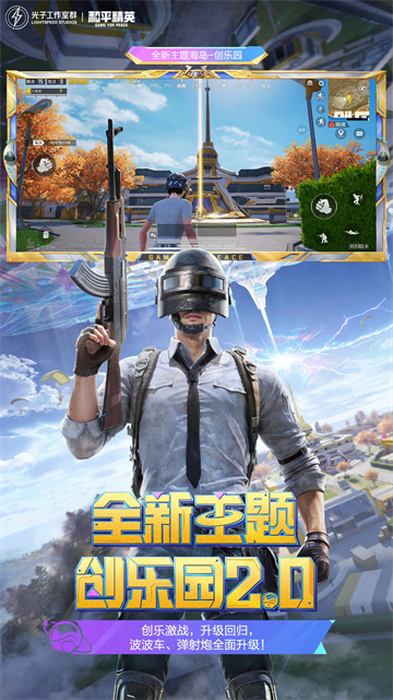 和平精英先锋版2025