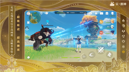 云原神2025年版本