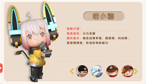 迷你枪战精英角色介绍5