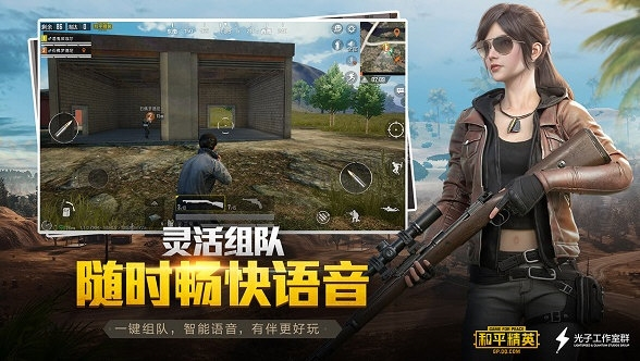 和平精英先锋版2025宣传图