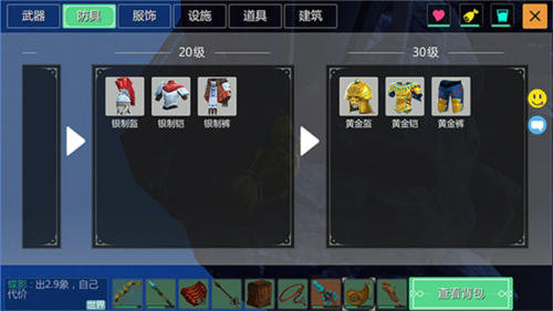 创造与魔法武器装备攻略2