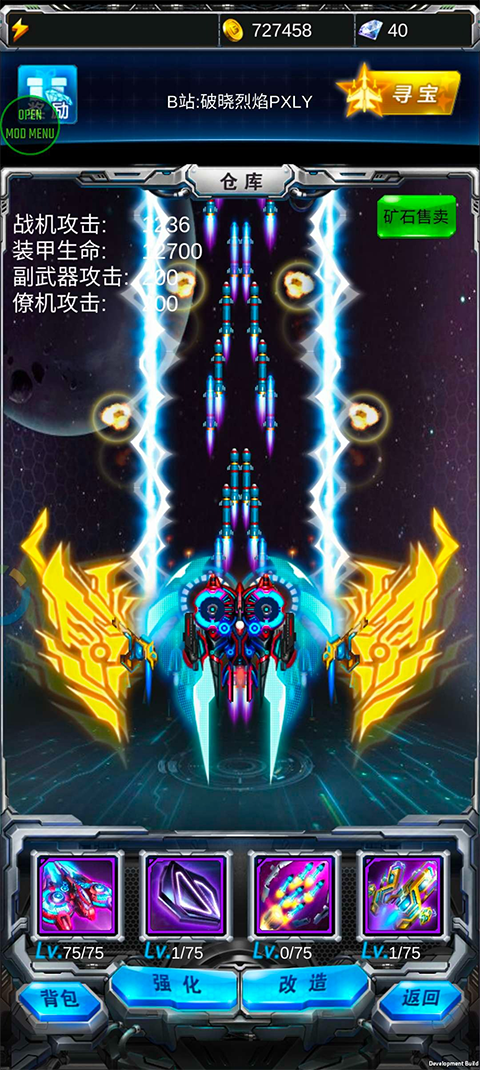 雷霆战机破晓版