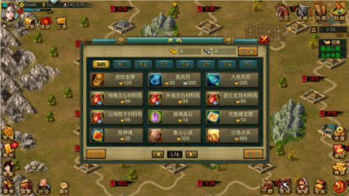 帝王三国台湾版官方版图片1