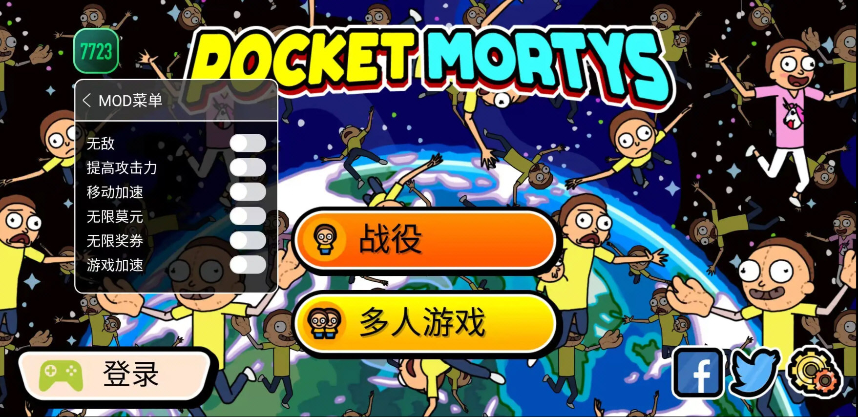 口袋莫蒂内购破解版