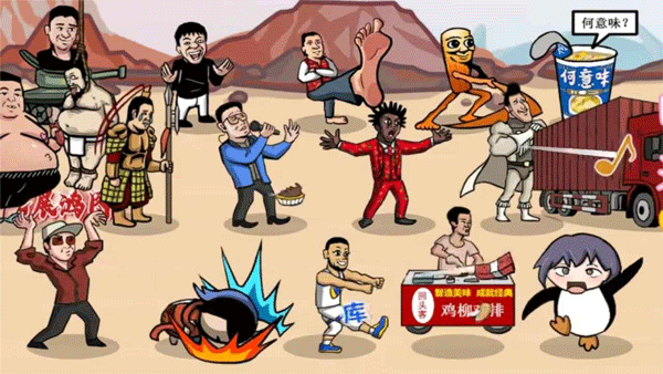 梗王之王游戏手机版下载