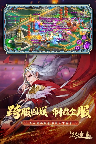 绿色征途巨人官方版