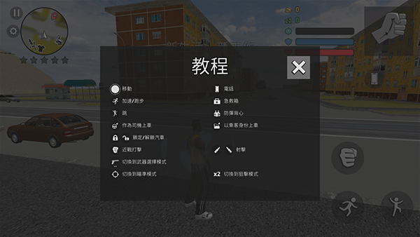 俄罗斯帮派3D正版手游