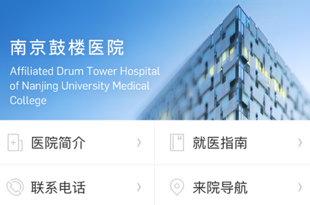 健康南京预约健康证 健康南京预约健康证(图1)