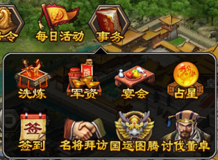 三国一统天下变态版冲级攻略