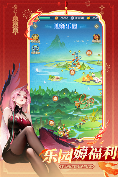 道友请留步360版