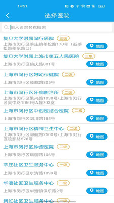 闵行捷医官方版 闵行捷医官方版(图2)