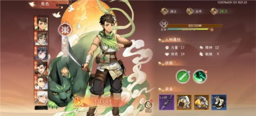 纵横旅人官方正版