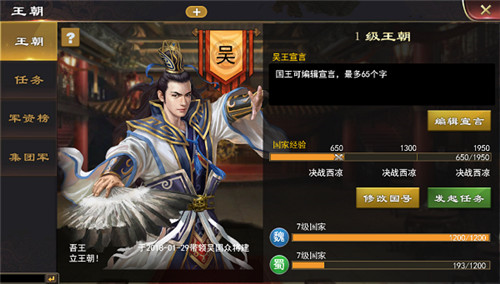 三国一统天下变态版3