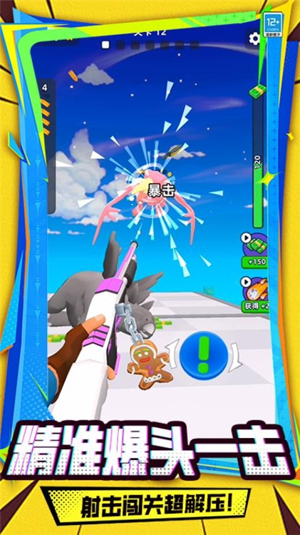 画个武器PK宣传图