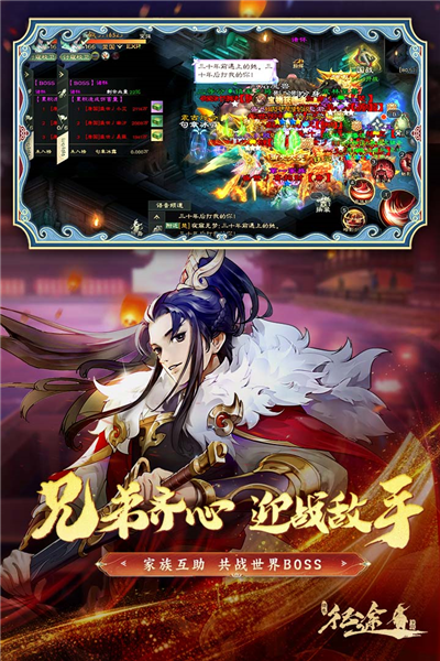 绿色征途巨人官方版