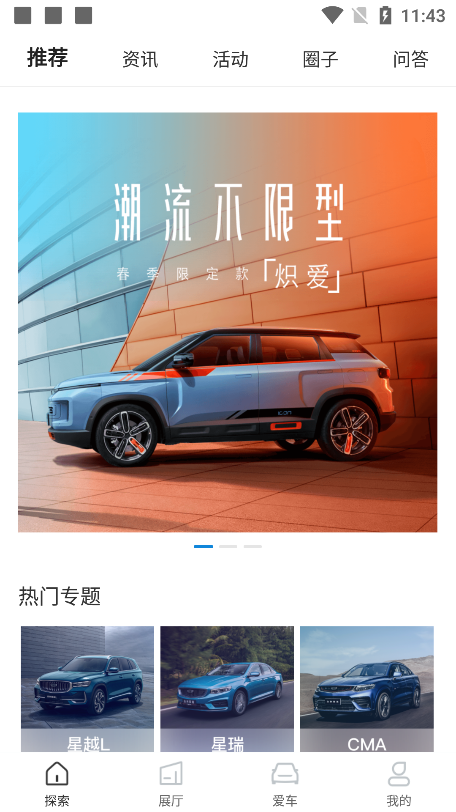 吉利汽车2021最新版 吉利汽车2025最新版(图2)