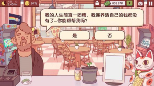 可口的披萨美味的披萨新手攻略6