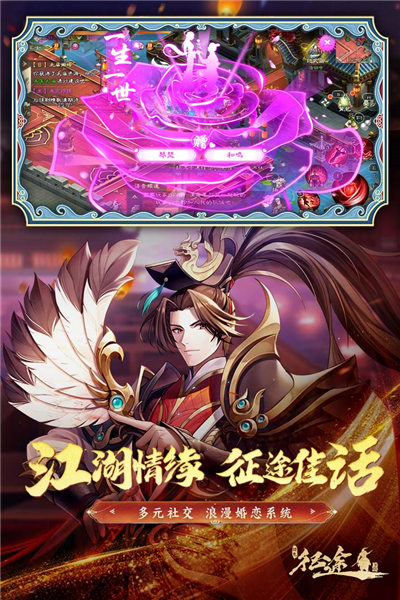 绿色征途巨人官方版