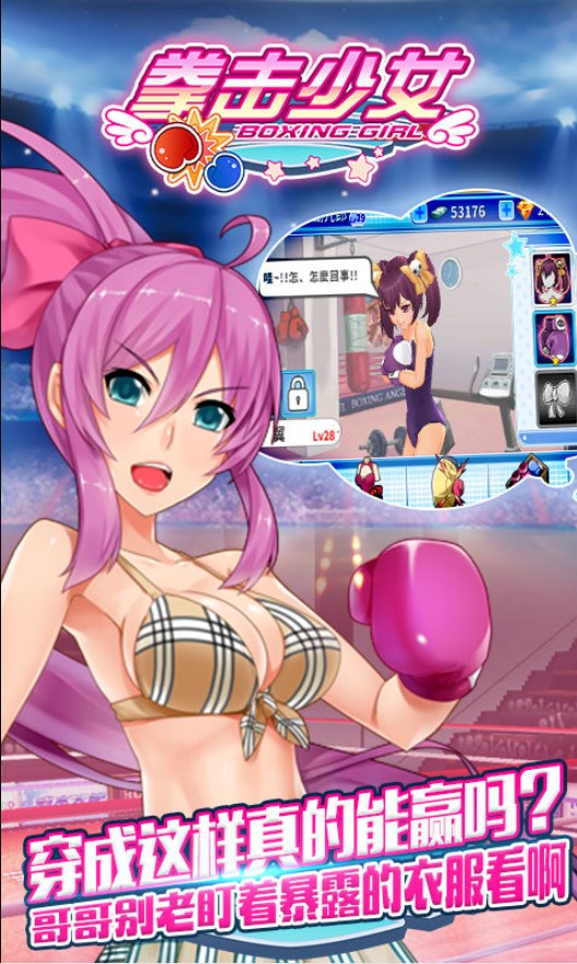拳击少女单机版