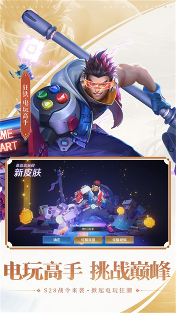 王者荣耀抢先服最新版本