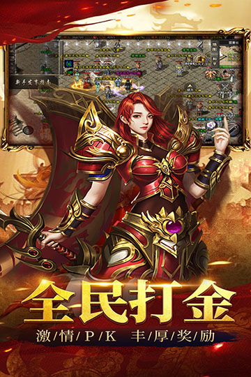 祖玛传奇手机版