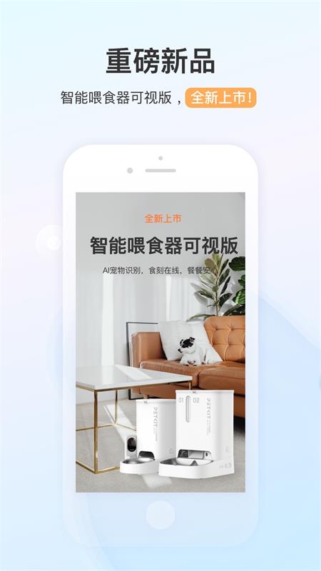 小佩宠物app最新版(图2)