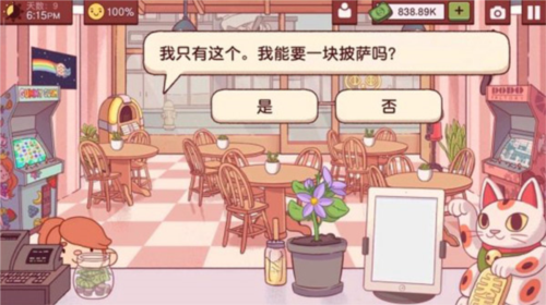 可口的披萨美味的披萨新手攻略5