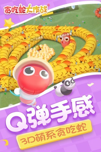 贪吃蛇大作战2025最新版本