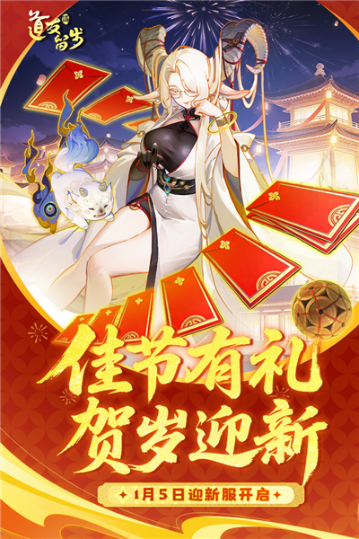 道友请留步360版