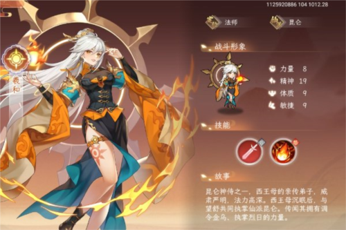 纵横旅人官方正版