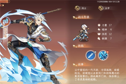 纵横旅人官方正版