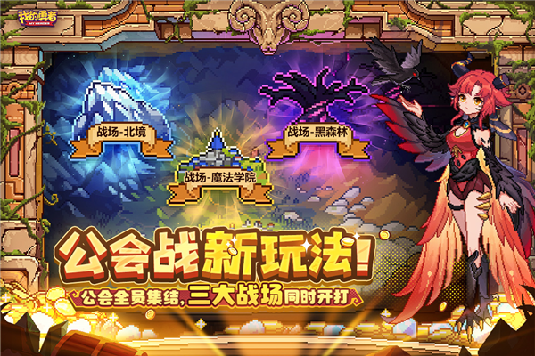 我的勇者果盘版客户端