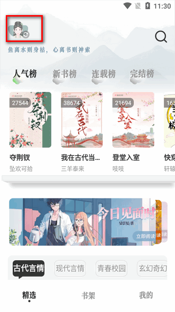 旷野书屋软件