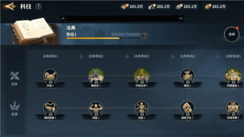 荒野国度新手开荒攻略8