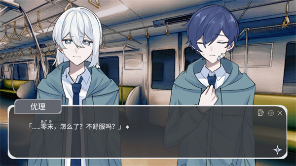 二人终末论手机版