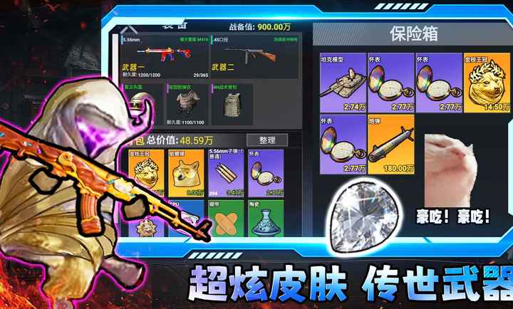 修狗三角行动游戏破解版