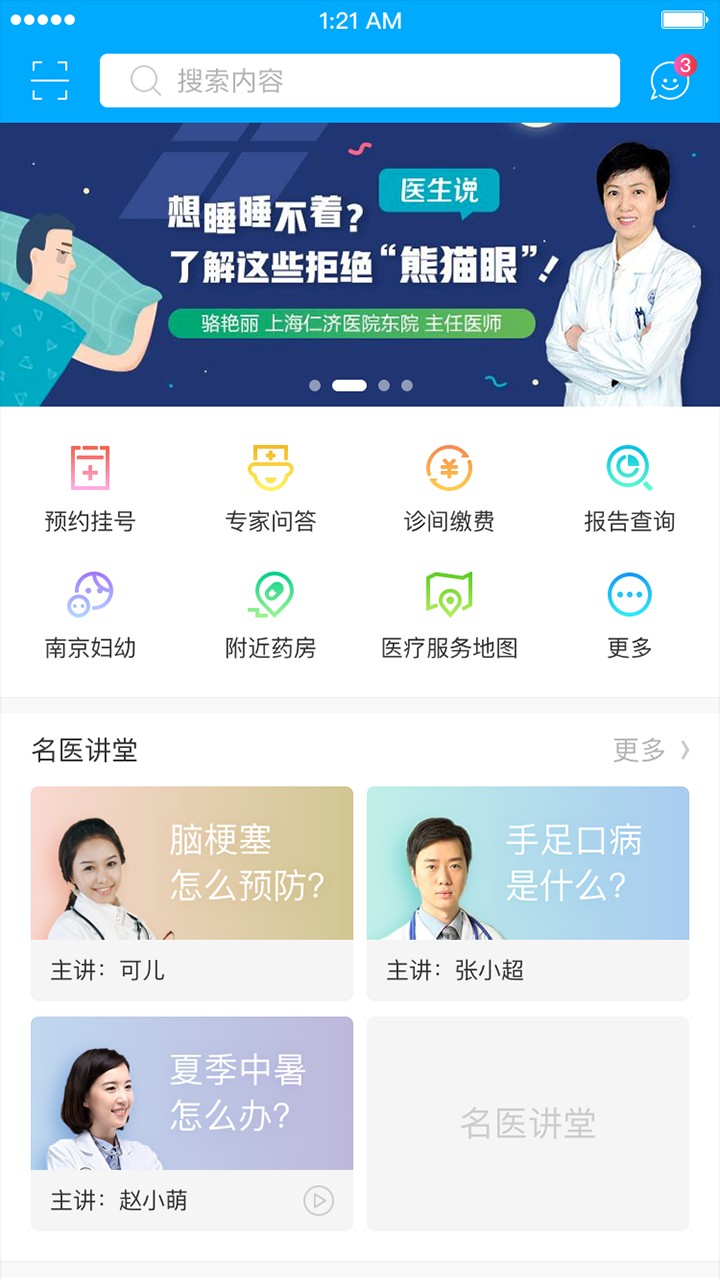 健康南京预约健康证 健康南京预约健康证(图2)