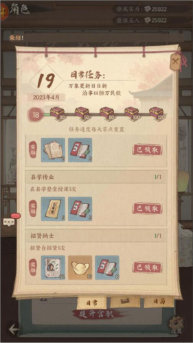 这城有良田九游版快速升级攻略5