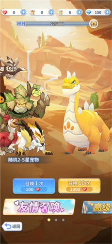 最后的原始人腾讯版