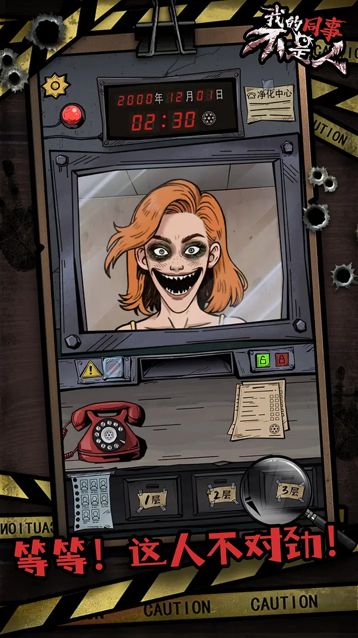 我的同事不是人手机版